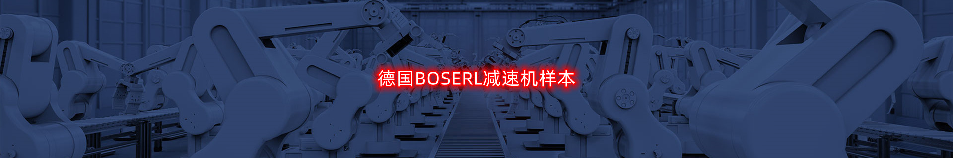 減速機樣本