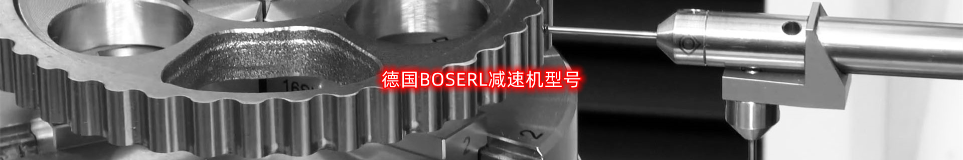 減速機型號
